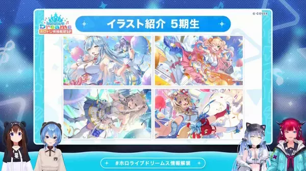 「ホロライブ公式音ゲー『ホロドリ』が超本格的！登場メンバーやライブ中の掛け合い、150以上の収録曲などゲーム情報初公開」の画像