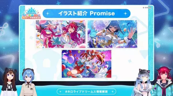 「ホロライブ公式音ゲー『ホロドリ』が超本格的！登場メンバーやライブ中の掛け合い、150以上の収録曲などゲーム情報初公開」の画像