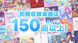 「ホロライブ公式音ゲー『ホロドリ』が超本格的！登場メンバーやライブ中の掛け合い、150以上の収録曲などゲーム情報初公開」の画像6