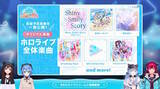 「ホロライブ公式音ゲー『ホロドリ』が超本格的！登場メンバーやライブ中の掛け合い、150以上の収録曲などゲーム情報初公開」の画像7