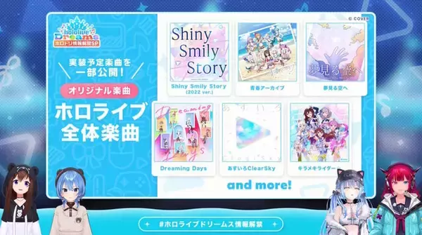 「ホロライブ公式音ゲー『ホロドリ』が超本格的！登場メンバーやライブ中の掛け合い、150以上の収録曲などゲーム情報初公開」の画像