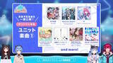 「ホロライブ公式音ゲー『ホロドリ』が超本格的！登場メンバーやライブ中の掛け合い、150以上の収録曲などゲーム情報初公開」の画像8