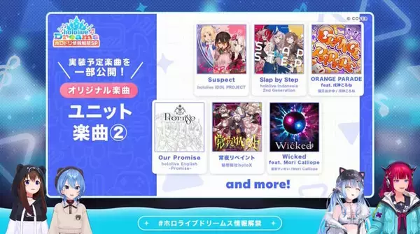 「ホロライブ公式音ゲー『ホロドリ』が超本格的！登場メンバーやライブ中の掛け合い、150以上の収録曲などゲーム情報初公開」の画像