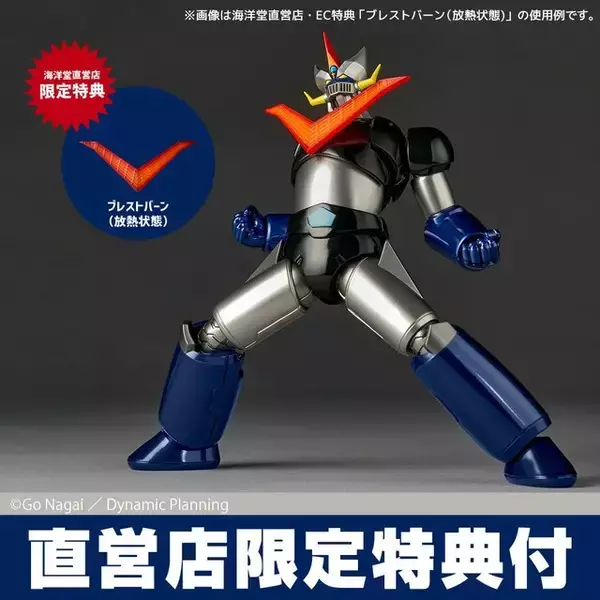 「偉大な勇者「グレートマジンガー」可動フィギュアが発売！強力な武装の数々、エフェクトパーツで迫力の戦闘シーンを再現」の画像