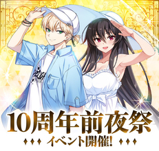 アニメチックARPG『ソウルワーカー』サービス開始10周年の前夜祭イベント開催中！公式番組は3月31日21時より配信