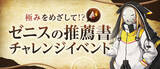 「アニメチックARPG『ソウルワーカー』サービス開始10周年の前夜祭イベント開催中！公式番組は3月31日21時より配信」の画像4
