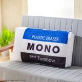 「A賞はでっけえ「モノ消しゴム」ぬいぐるみ！タイトーくじ「トンボ鉛筆」が4月25日発売」の画像3