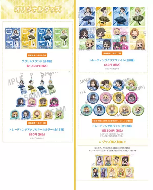 「TVアニメ『アイドルマスターシンデレラガールズ U149』と『東京ジョイポリス』がコラボ！アトラクション、グッズ、フードなどイベント盛り沢山」の画像