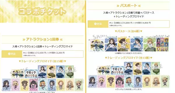 「TVアニメ『アイドルマスターシンデレラガールズ U149』と『東京ジョイポリス』がコラボ！アトラクション、グッズ、フードなどイベント盛り沢山」の画像