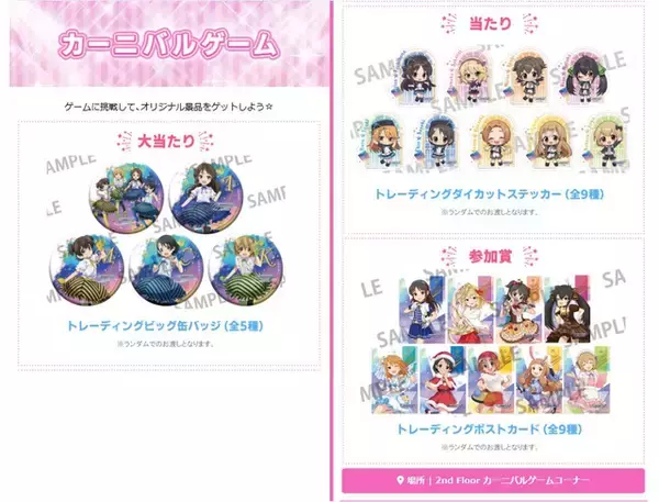 「TVアニメ『アイドルマスターシンデレラガールズ U149』と『東京ジョイポリス』がコラボ！アトラクション、グッズ、フードなどイベント盛り沢山」の画像
