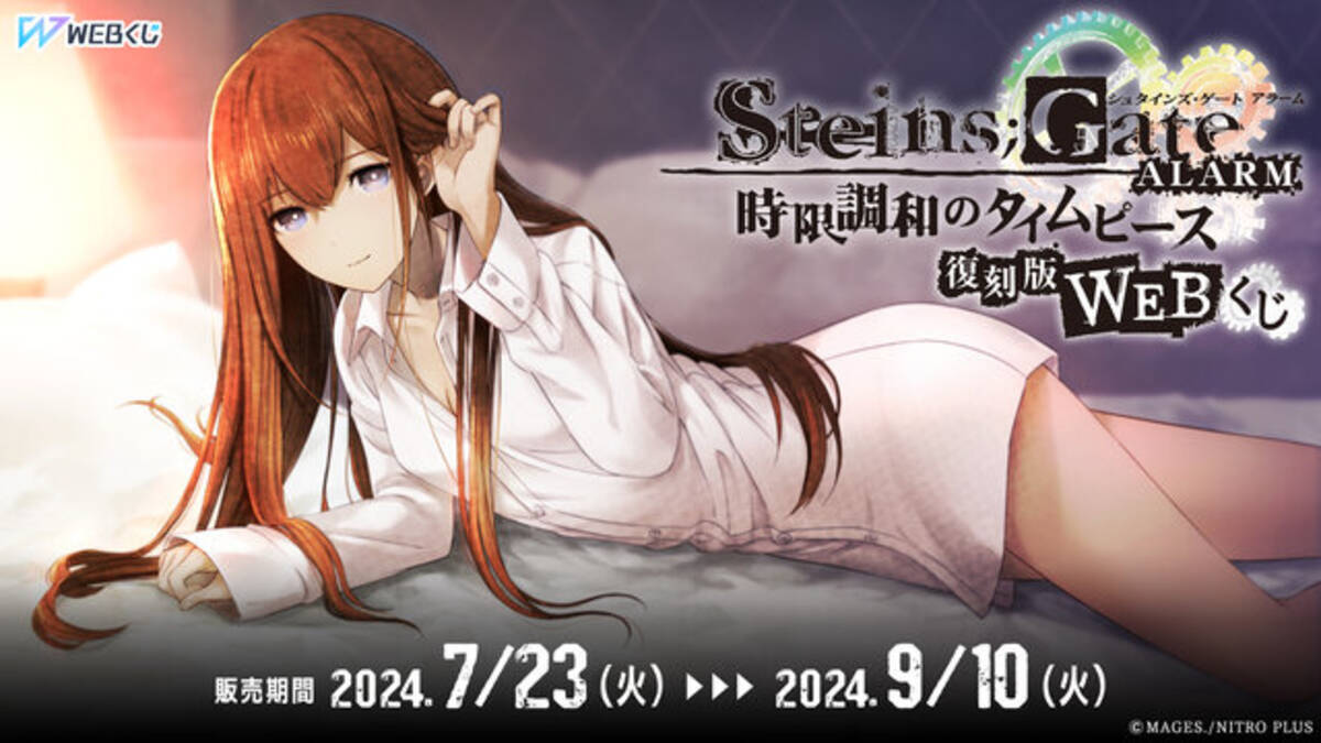 シュタゲ』コスプレ衣装の「牧瀬紅莉栖」がいっぱい！描き下ろし添い寝 