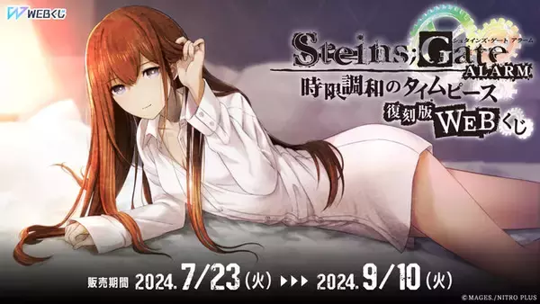 シュタゲ』コスプレ衣装の「牧瀬紅莉栖」がいっぱい！描き下ろし添い寝 
