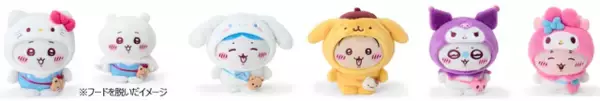 「「ちいかわ」×「サンリオキャラクターズ」夢の共演！“ふわっふわもこもこ”衣装を纏った「うさぎ＆ポムポムプリン」など新作グッズ多数」の画像