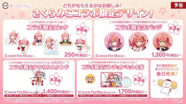 「ホロライブ、所属VTuberへの権利侵害で示談成立―タレントの生命・安全に関わる深刻な懸念を想起させる画像を捏造」の画像