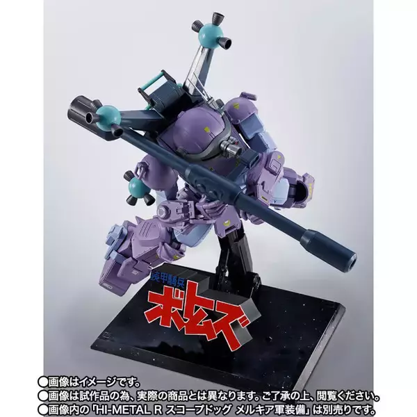 「「装甲騎兵ボトムズ」より「HI-METAL R スコープドッグ」のオプションセット新登場！新規造形のペンタトルーパー、ショルダーミサイルガンポッドが付属」の画像