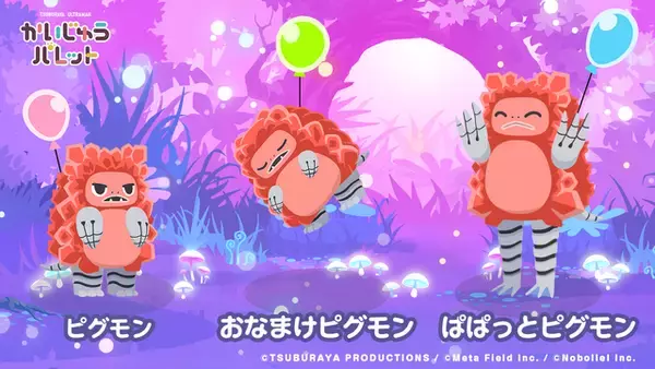 「『かいじゅうパレット』に「ピグモン」が登場！「気まぐれピグモン」 など、本作オリジナルの“新種”も」の画像