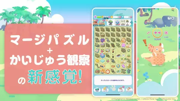 「『かいじゅうパレット』に「ピグモン」が登場！「気まぐれピグモン」 など、本作オリジナルの“新種”も」の画像