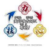 「日輪刀を振るって戦う！新作アーケードゲーム『鬼滅の刃 日輪バトルスラッシュ』ロケテストレポ－冨岡義勇の参戦など、前回からの変更点も」の画像11