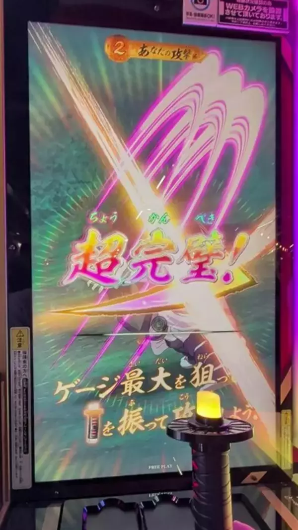 「日輪刀を振るって戦う！新作アーケードゲーム『鬼滅の刃 日輪バトルスラッシュ』ロケテストレポ－冨岡義勇の参戦など、前回からの変更点も」の画像