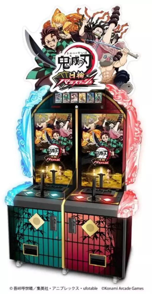 「日輪刀を振るって戦う！新作アーケードゲーム『鬼滅の刃 日輪バトルスラッシュ』ロケテストレポ－冨岡義勇の参戦など、前回からの変更点も」の画像