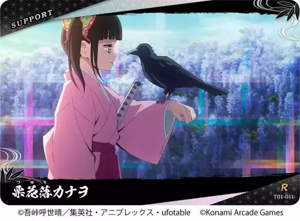 「日輪刀を振るって戦う！新作アーケードゲーム『鬼滅の刃 日輪バトルスラッシュ』ロケテストレポ－冨岡義勇の参戦など、前回からの変更点も」の画像