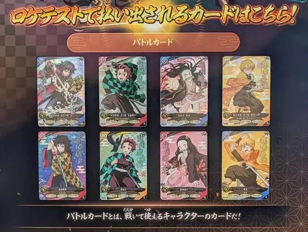 「日輪刀を振るって戦う！新作アーケードゲーム『鬼滅の刃 日輪バトルスラッシュ』ロケテストレポ－冨岡義勇の参戦など、前回からの変更点も」の画像