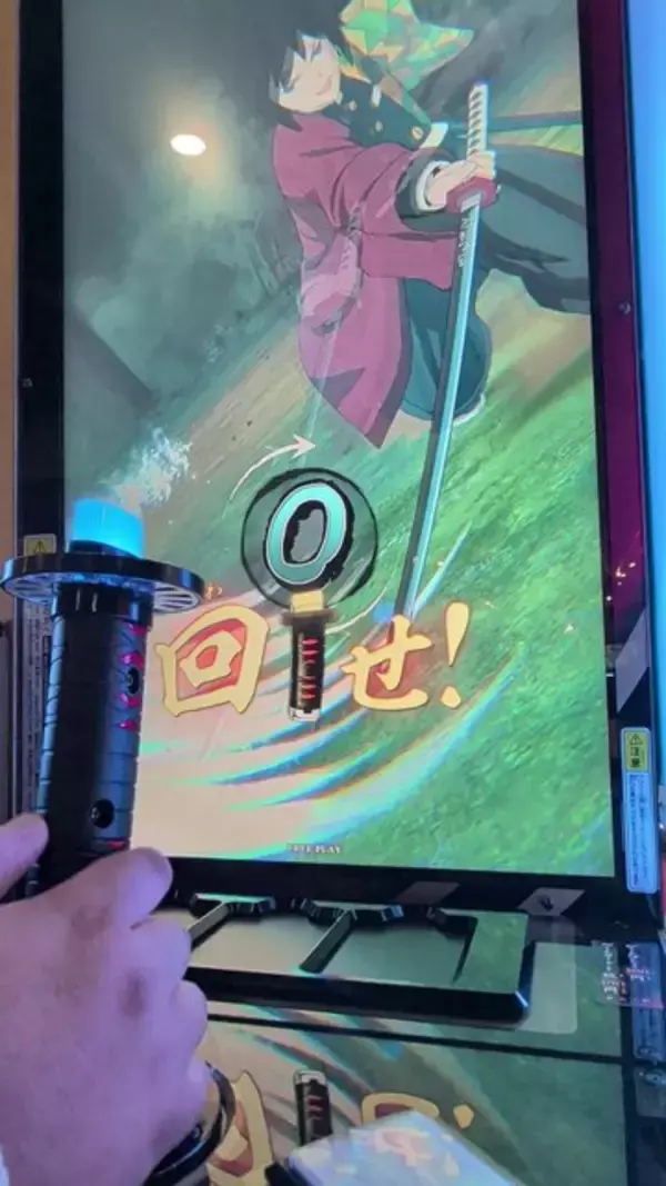 「日輪刀を振るって戦う！新作アーケードゲーム『鬼滅の刃 日輪バトルスラッシュ』ロケテストレポ－冨岡義勇の参戦など、前回からの変更点も」の画像