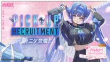 そのファスナーは…？『勝利の女神：NIKKE』アルカナ：フォーチュンメイトが悩殺すぎる