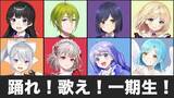 「にじさんじ・勇気ちひろを含めた最後の1期生集合配信が行われる…マツケンソングを歌い踊り、サプライズに涙」の画像1