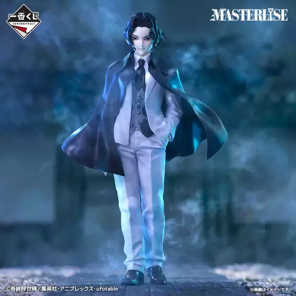 「「鬼滅の刃」柱稽古編の一番くじ発売！鬼舞辻無惨や悲鳴嶼行冥、“義勇の想像シーン”がフィギュア化」の画像