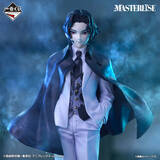 「「鬼滅の刃」柱稽古編の一番くじ発売！鬼舞辻無惨や悲鳴嶼行冥、“義勇の想像シーン”がフィギュア化」の画像14