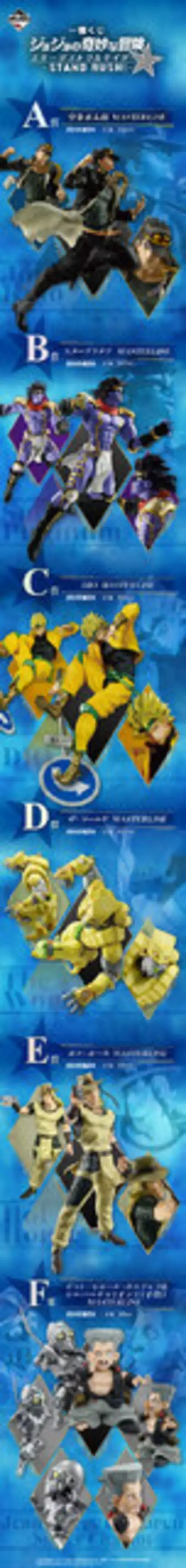 「「ジョジョ」3部の一番くじが8月23日より発売！承太郎やDIO、意外な姿になったポルナレフまで精巧に立体化」の画像