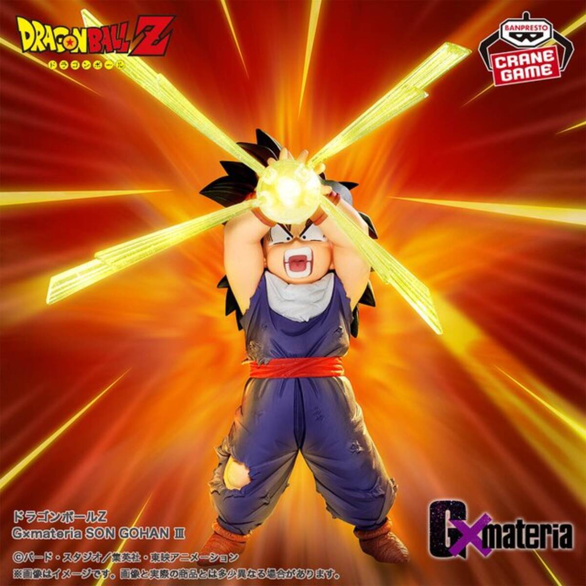 ドラゴンボール」魔閃光を放つ「孫悟飯」をラメ入りパーツで表現 