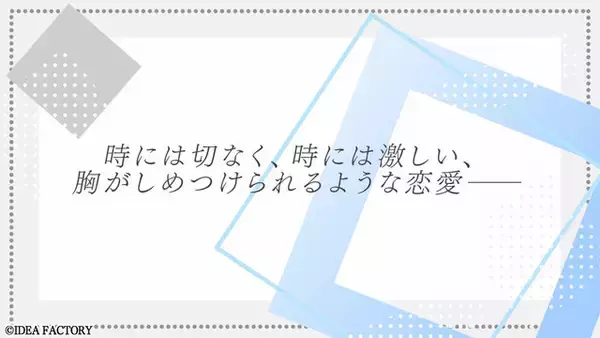 「「オトメイト・バースプロジェクト」始動！独自解釈した設定を用いた男女の“オメガバース”を描く―続報は2026年2月開催のファンイベントで解禁」の画像