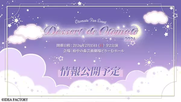 「「オトメイト・バースプロジェクト」始動！独自解釈した設定を用いた男女の“オメガバース”を描く―続報は2026年2月開催のファンイベントで解禁」の画像