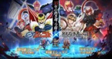 『名もなき者の詩 昔懐かしきドット絵RPG』が伝説のアニメ「天空戦記シュラト」とコラボ！豪華声優陣が新録ボイスで約35年ぶりの共演