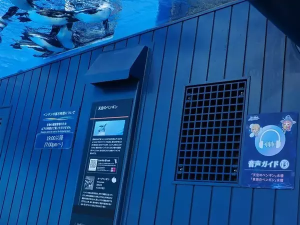 「『ヘブンバーンズレッド』×「サンシャイン水族館」コラボ開催！茅森＆瑞原の音声ガイドで見どころを楽しめる【現地レポ】」の画像