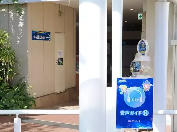 「『ヘブンバーンズレッド』×「サンシャイン水族館」コラボ開催！茅森＆瑞原の音声ガイドで見どころを楽しめる【現地レポ】」の画像