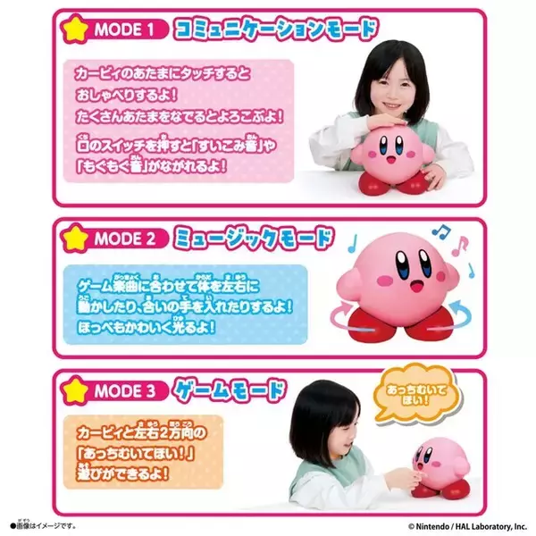 「カービィが動いて喋る！「たのしくおしゃべり 星のカービィ」が発表ーほっぺが光るビッグサイズ、「グリーングリーンズ」に合わせて動いたり「あっちむいてほい」も」の画像
