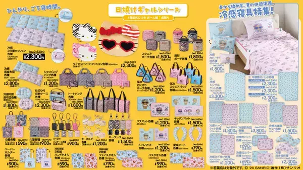 「「ハローキティ」さまざまなアートの新作アイテムがアベイルに登場！平成ギャルブランド「CECIL McBEE」コラボアパレルには「クロミ」も」の画像