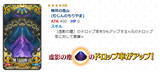 「『FGO』特定アイテムのドロップ率を上げる「特別な概念礼装」登場！新要素「アドバンスドクエスト」で入手可能に」の画像2