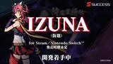 「『IZUNA（仮題）』発表―かつてDS向けに発売された和風ダンジョンRPG『降魔霊符伝イヅナ』の16年振り新作！」の画像1