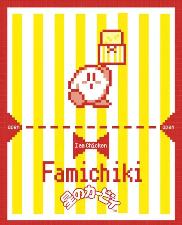 「カービィの「ファミチキ袋」や「中華まん袋」が可愛い！“ファミマコラボ”第2弾商品が11月18日より新発売」の画像