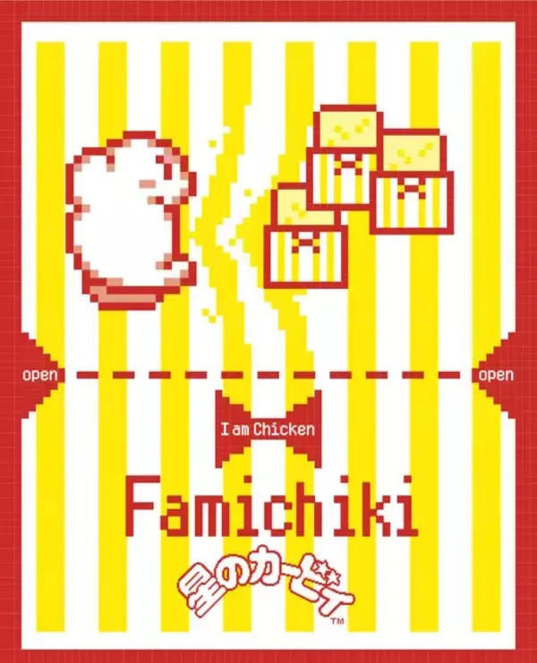 「カービィの「ファミチキ袋」や「中華まん袋」が可愛い！“ファミマコラボ”第2弾商品が11月18日より新発売」の画像