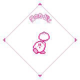 「カービィの「ファミチキ袋」や「中華まん袋」が可愛い！“ファミマコラボ”第2弾商品が11月18日より新発売」の画像5