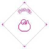 「カービィの「ファミチキ袋」や「中華まん袋」が可愛い！“ファミマコラボ”第2弾商品が11月18日より新発売」の画像7