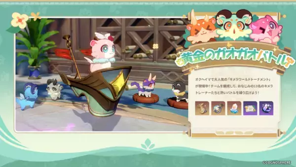 「『崩壊：スターレイル』3.8アップデート実施！限定星5キャラとして“コンスタンス”こと「ダリア」が参戦」の画像