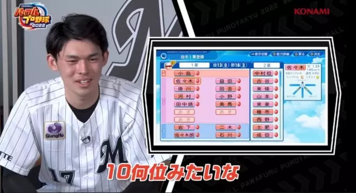 パワプロに茂野吾郎が参戦 スマホ版 パワプロ にて Major コラボシナリオが開始 16年2月3日 エキサイトニュース パワプロに茂野吾郎が参戦 スマホ版 パワプロ にて Major コラボシナリオが開始 16年2月3日 エキサイトニュース