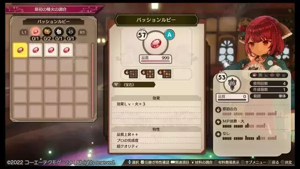 「シリーズ最新作『ユミアのアトリエ』は“アトリエらしくない”？トロコンまでプレイし、過去作を知るライターがその理由を考えてみた【特集】」の画像