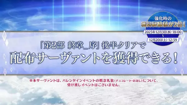 「『FGO』「偽典ソロモン」が冠位戴冠戦キャスターで立ちはだかる！そして意味深な“配布サーヴァント”も…？」の画像